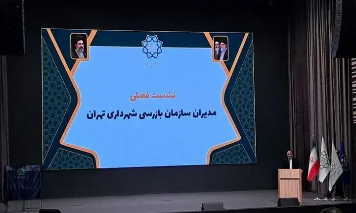 بازرسی باید هوشمند، پیشگیرانه و اصلاحگر باشد | جهان نیوز