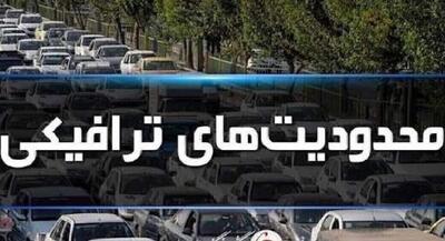 محدودیتهای ترافیکی محورهای شمالی برای آخر هفته | جهان نیوز
