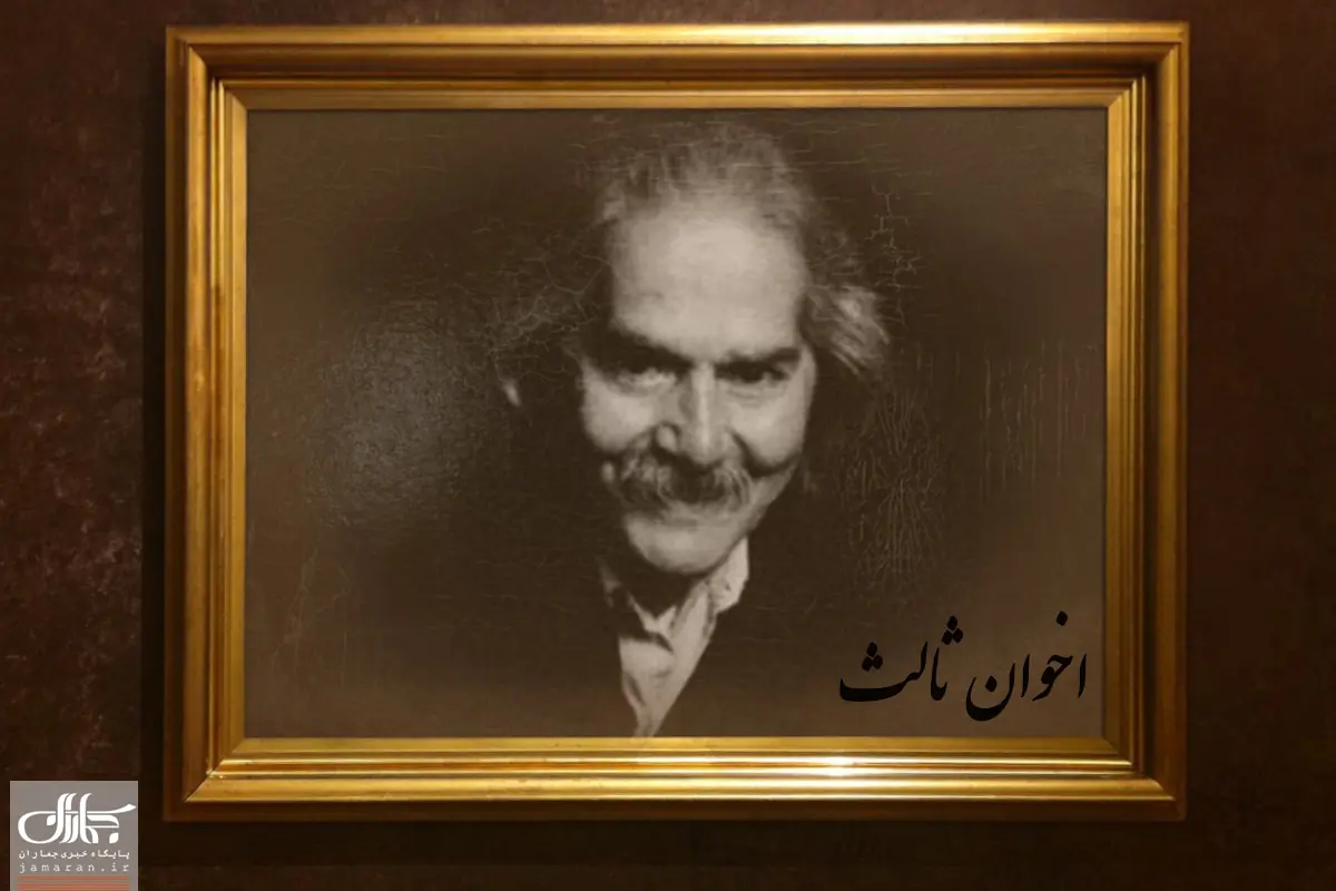  اخوان ثالث از رهبر شهید چه درخواستی داشت؟