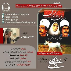  نسخه ویژه نابینایان «روزی روزگاری» منتشر می‌شود