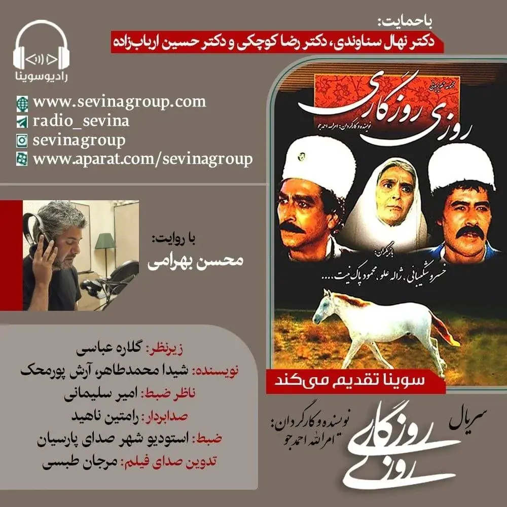 نسخه ویژه نابینایان «روزی روزگاری» منتشر میشود