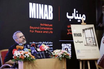  معماران بین‌المللی «یادمان میناب» را طراحی می‌کنند