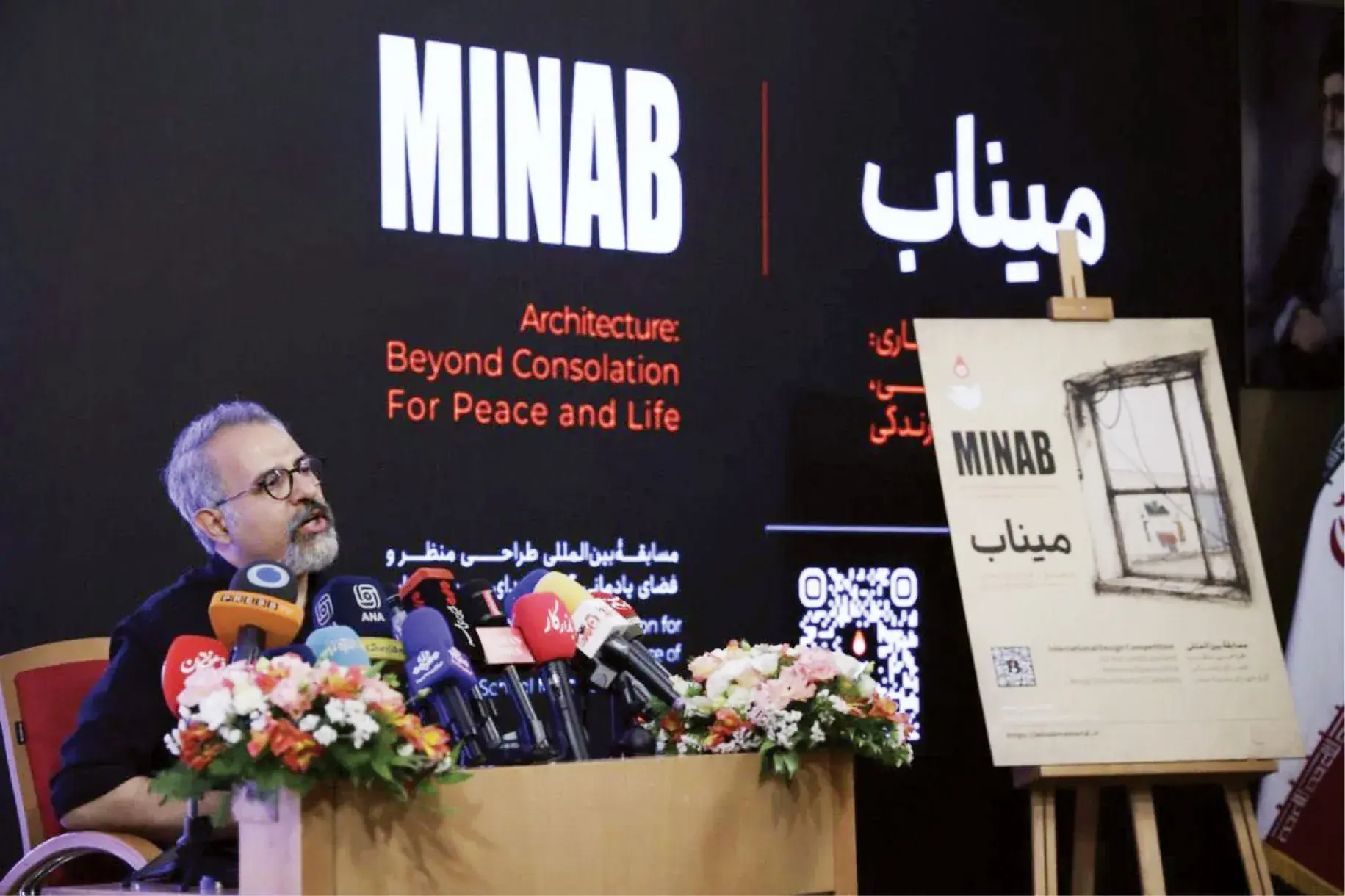  معماران بین‌المللی «یادمان میناب» را طراحی می‌کنند