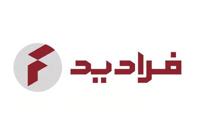  استخدام سرپرست کنترل کیفیت و ۷ ردیف شغلی دیگر در شرکت صنایع کاغذ و بسته بندی فرادید | ۴ شهریور ۱۴۰۵