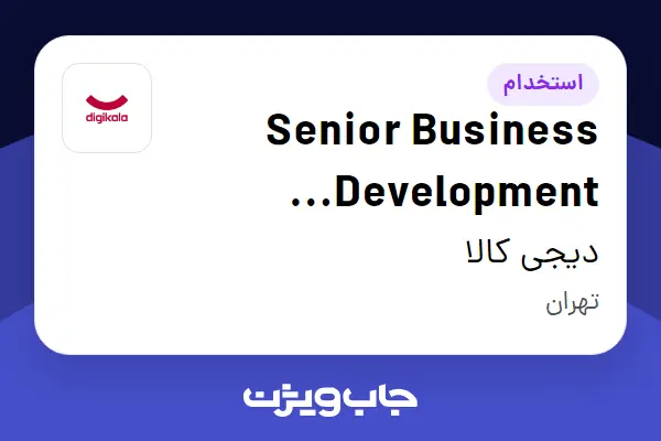  استخدام Senior Business Development Specialist (Noninventory) در دیجی کالا