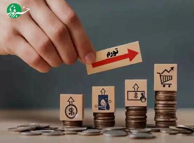 بانک مرکزی تورم مردادماه را اعلام کرد
