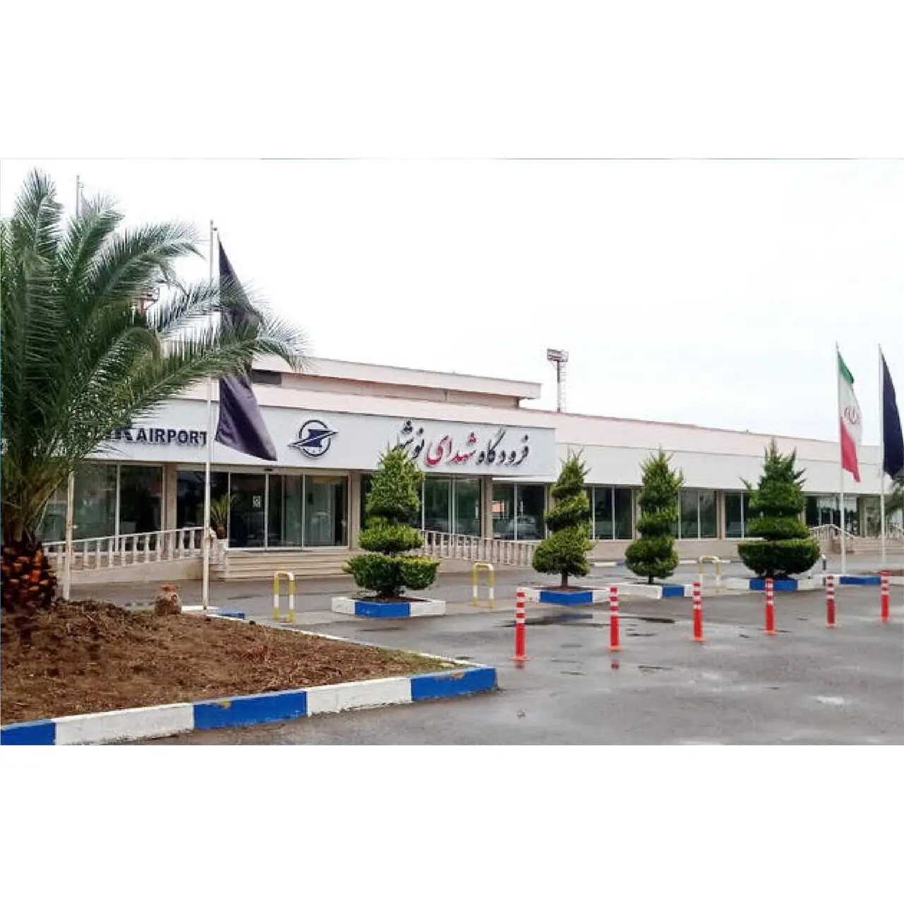  فرودگاه نوشهر یک گام تا پروازهای بین‌المللی
