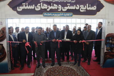 شانزدهمین نمایشگاه ملی صنایعدستی اردبیل آغاز به کار کرد