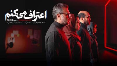 سریال اعتراف میکنم + نقد - مجله اینترنتی کولاک