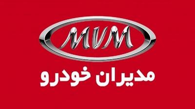 طرح فروش فوری مدیران خودرو بدون قرعه کشی ویژه ولادت حضرت رسول (ص) شهریور 1405 + جدول و شرایط - مردم سالاری آنلاین