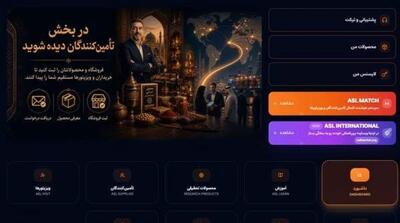  آیا اصل مارکت کلاهبرداری است؟ بررسی کسب‌وکار علیرضا اصل - مردم سالاری آنلاین