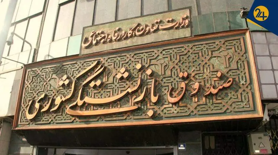  حماسه‌ای دیگر از مدیرعامل ناکارمد صندوق بازنشستگی کشوری | مهلت سه روزه دیوان محاسبات به شرکت انبار‌های عمومی برای اجرای رأی قطعی - مردم سالاری آنلاین