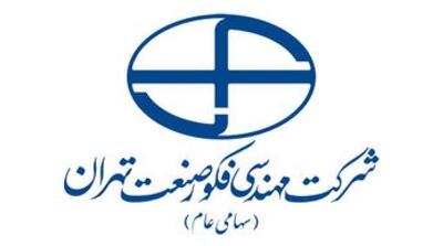 فکورصنعت رکورد تازهای ثبت کرد - مردم سالاری آنلاین