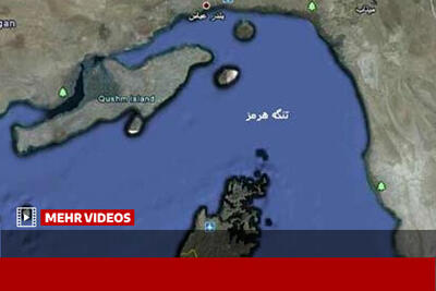 تنگه هرمز بدون ترتیبات ایرانی باز نخواهد شد