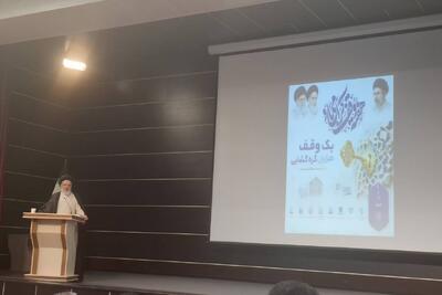 حسینی: احیای وقف نیازمند همگرایی همه مدیران آذربایجانشرقی است