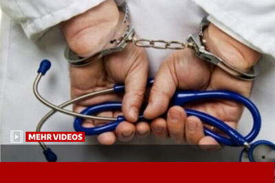 پزشک قلابی، سارقانِ خانهها با نسخه «ویتامینتراپی»!