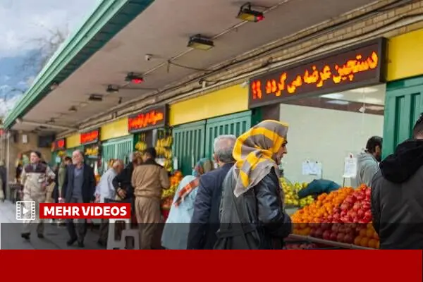 توقف فروش با کالابرگ در میادین میوه و تره‌بار تهران
