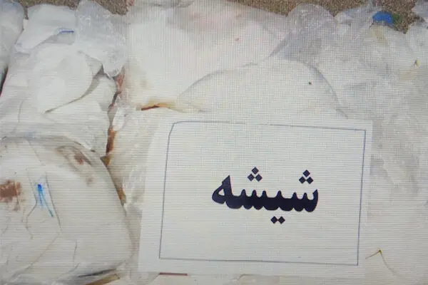  زلفخانی: ۸ کیلوگرم شیشه در مارلیک کشف شد