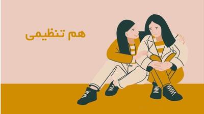  میگنا - هم‌تنظیمی عصبی چیست ؟ چگونه با آرامش متقابل بحران‌ها را پشت سر بگذاریم؟