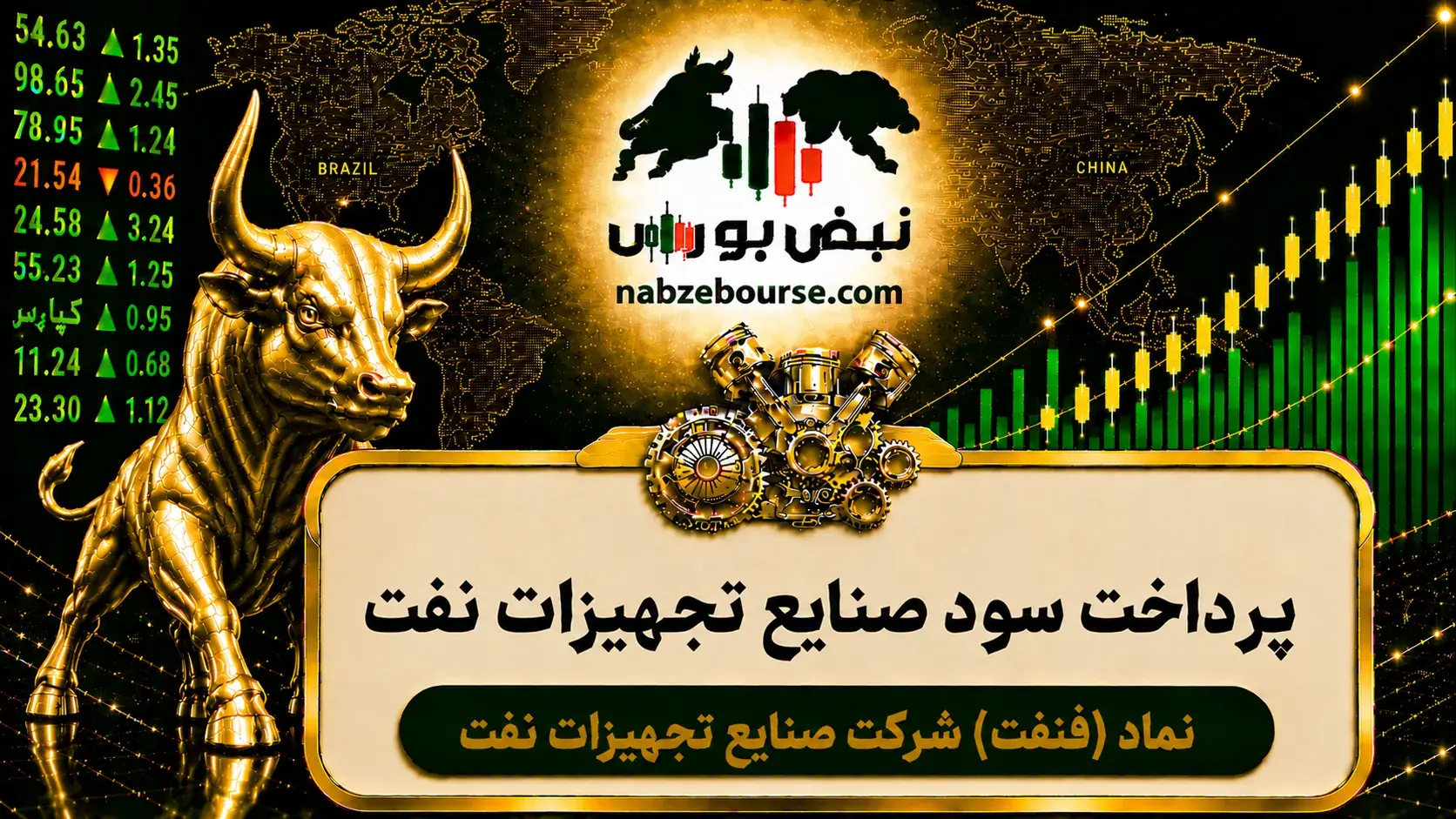  سود فنفت ۱۴۰۵ کی واریز می‌شود و چقدر است؟