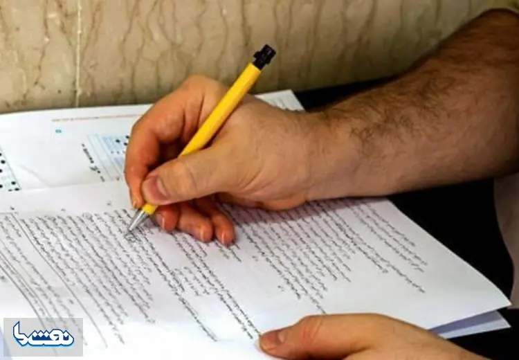  دفترچه انتخاب رشته آزمون کارشناسی‌ارشد سال ۱۴۰۵ منتشر شد | نفت ما