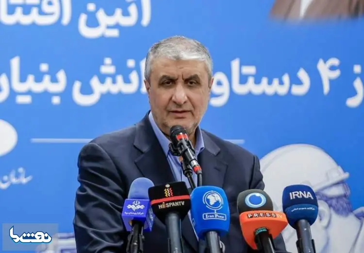 اسلامی: گداخت هستهای انرژی آینده جهان است | نفت ما