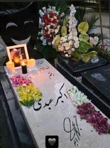 قابی از سنگ مزار اکبر عبدی؛ آمدم، خندانم، رفتم (عکس)