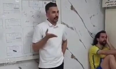  ویدیو| عصبانیت محمد نوری به سبک نقی معمولی در رختکن: عههه! - پارس فوتبال