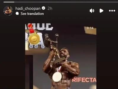  هادی چوپان در مسترالمپیا حاضر نیست - پارس فوتبال