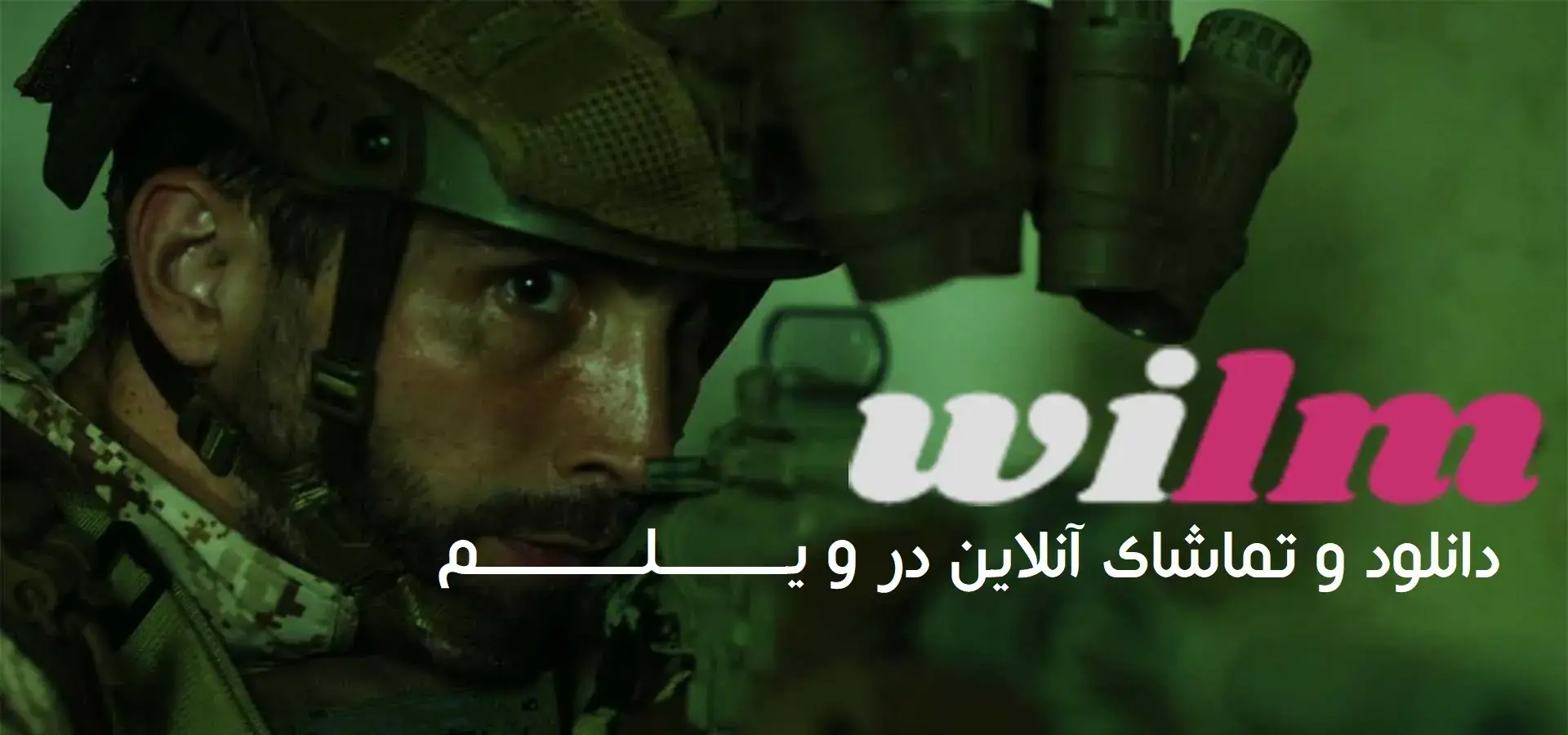  فیلم سرزمین گرگ ها (Land of Wolves 2026) - پارس فوتبال