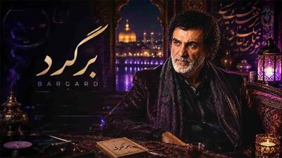 دانلود آهنگ احساسی «برگرد» با صدای هوش مصنوعی حبیب / «هنوزم دوستت دارم» دوباره شنیدنی شد