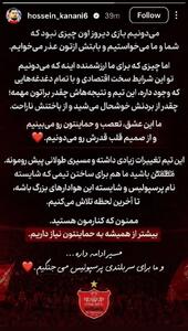 عذرخواهی دستهجمعی بازیکنان پرسپولیس پس از شکست در تبریز