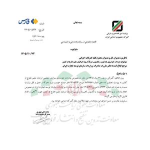 واردات لندکروز و لکسوس برای این افراد مجاز شد