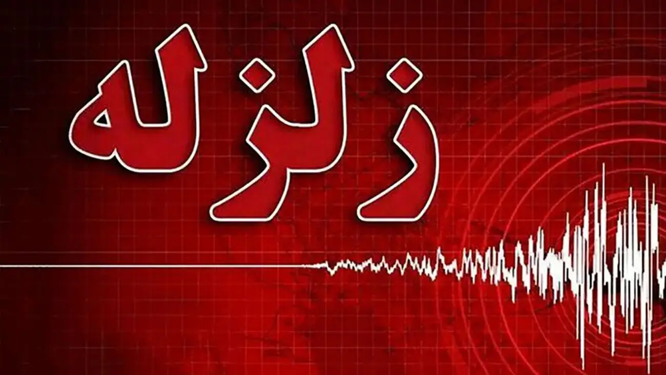 کردستان لرزید؛ زلزله ۴ ریشتری در نزدیکی بانه