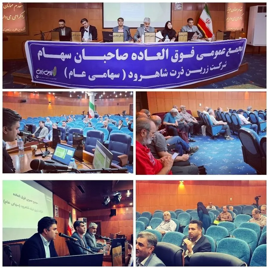 افزایش ۲۳۳ درصدی سرمایه ذرت در مجمع عمومی فوق العاده تصویب شد