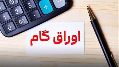  از صدور تا انتقال اوراق گام ویژه؛ مرکز مبادله ایران چگونه تأمین ارز ناوگان را متحول می کند؟