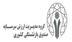  درآمد ۱۷.۷ هزار میلیارد ریالی ومدیر در ۵ ماه