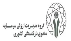  درآمد ۱۷.۷ هزار میلیارد ریالی ومدیر در ۵ ماه