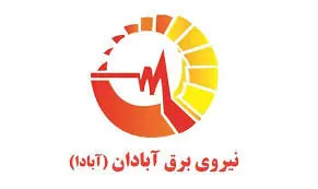 مناقصه آبادا برای تأمین قطعات توربین نیروگاه سیکل ترکیبی آبادان