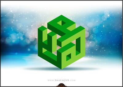 آیت الله عندلیب همدانی در گفت وگو با شفقنا: رسول خدا(ص)، پیامبر صلح، همزیستی و رحمت بود/ پیامبر(ص) تجسم همه اخلاق و رفتارهای زیبای انسانی و عقلانی است/ «افراط و تفریط» از آسیب های جامعه در عرصه اجتماعی و سیاسی است
