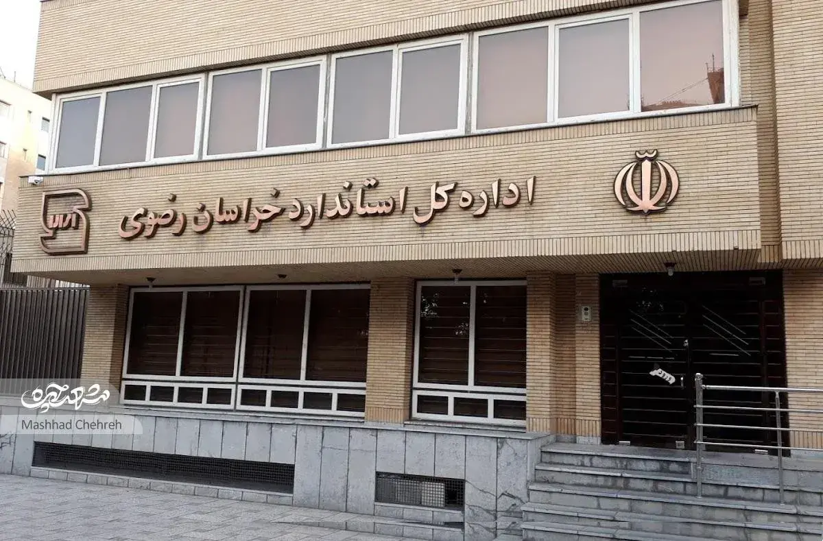 زعفران، خرما و عرقیات؛ صدرنشین کالاهای تقلبی در خراسان رضوی