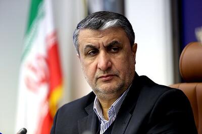  رئیس سازمان انرژی اتمی: بازرسی از سایت‌های بمباران‌شده منوط به مصوبات قانونی است