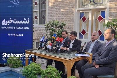  فرماندار مشهد: ۱۹ همت پروژه زیرساختی در مشهد افتتاح می‌شود | ۶۰ درصد از پروژه عظیم فیبر نوری مشهد تکمیل شد + فیلم