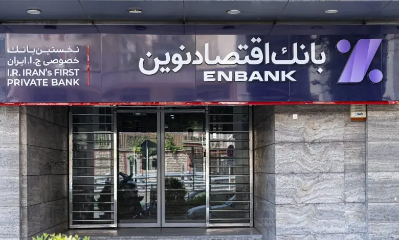 رشد ۱۰۰درصدی درآمدهای بانک اقتصاد نوین در ۵ماهه نخست سال