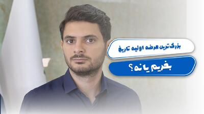 «تابان» چقدر نقدینگی میخواهد و چقدر سود میدهد؟
