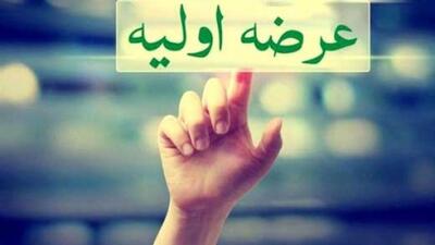 جزئیات عرضه اولیه سیمان تجارت مهریز