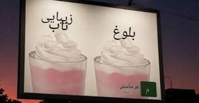  مک‌دونالد فرانسه با متن خلاقانه نشان داد تبلیغات محیطی مؤثر هنوز از یک ایده خوب شروع می‌شود - شارا