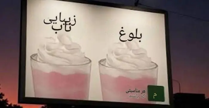 مک‌دونالد فرانسه با متن خلاقانه نشان داد تبلیغات محیطی مؤثر هنوز از یک ایده خوب شروع می‌شود - شارا