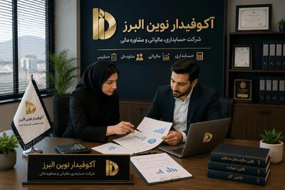  اظهارنامه مالیاتی 1405؛ 10 اشتباه رایج که می‌تواند مالیات شما را افزایش دهد