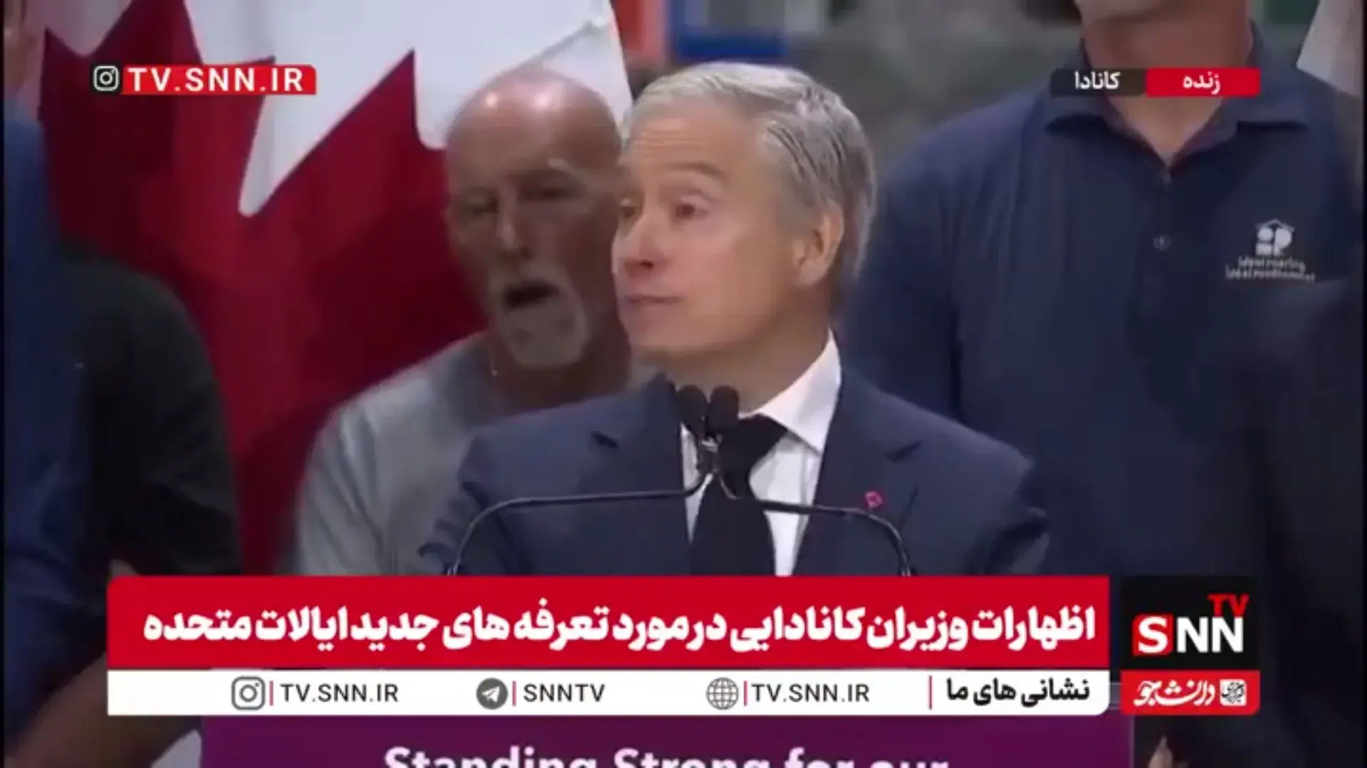  وزیر خارجه کانادا: در جنگ تعرفه‌ای هستیم، اما همه کارت‌هایمان را اول بازی استفاده نمی‌کنیم